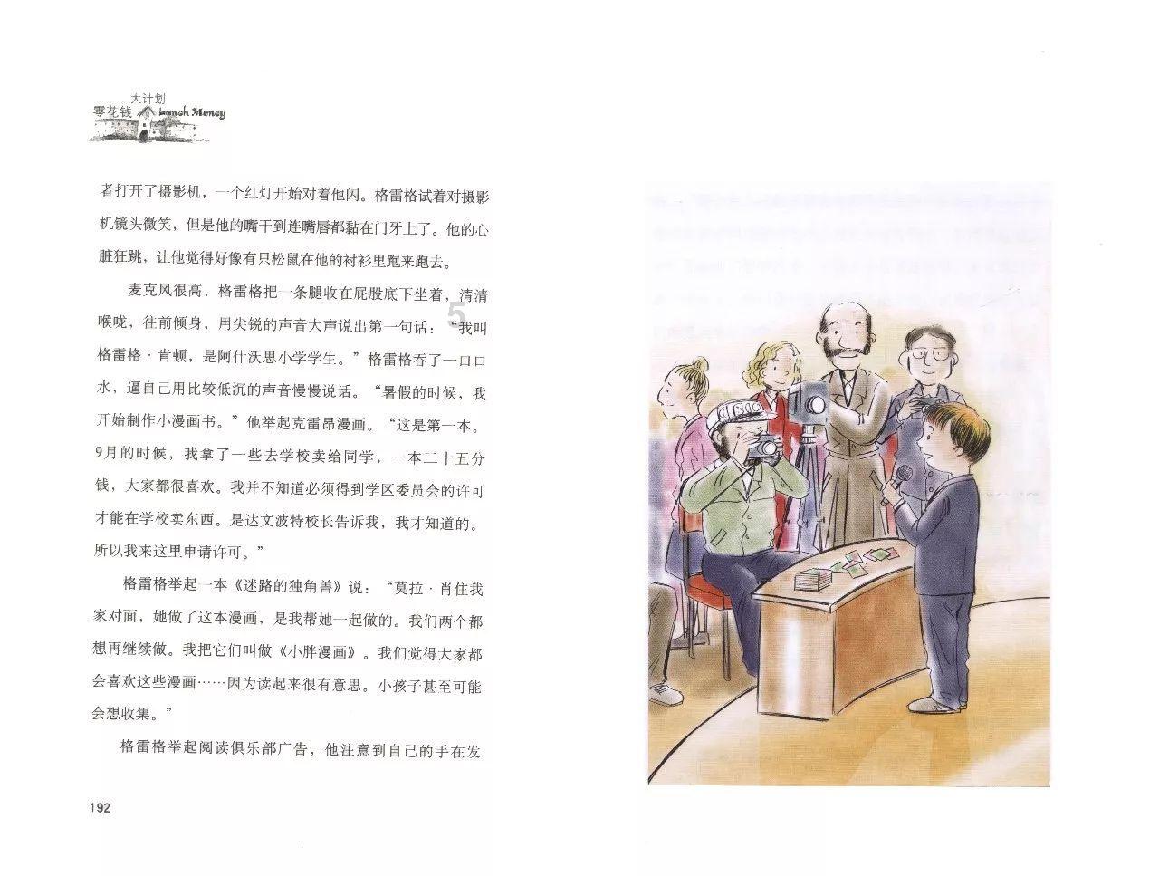 被禁止的道路